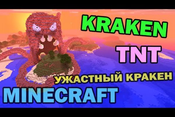 Kraken ссылка зеркало